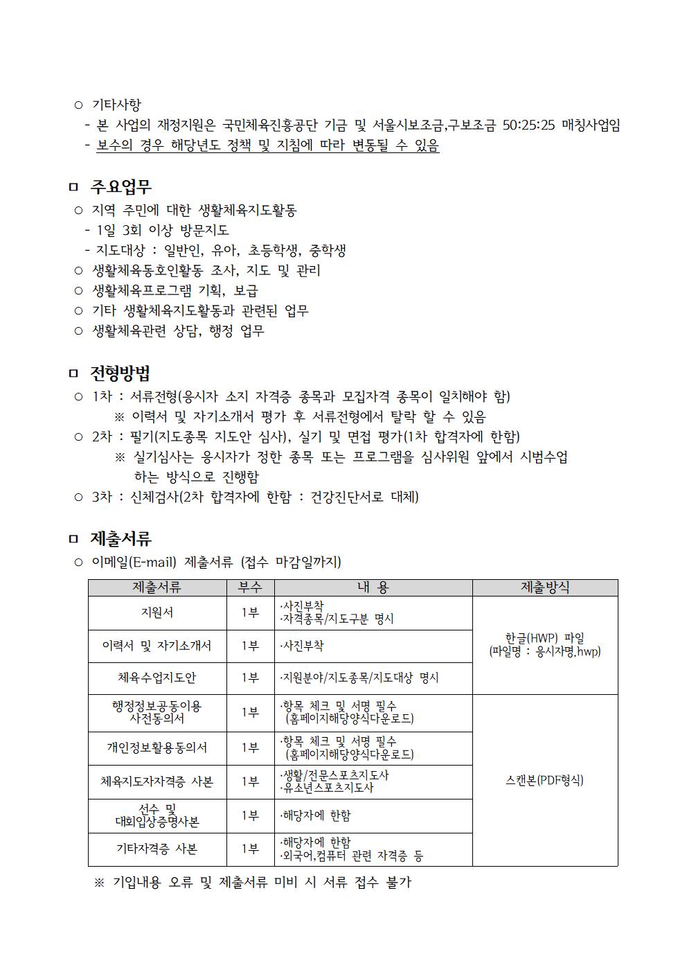 2025모집공고용산구(11월)002.jpg