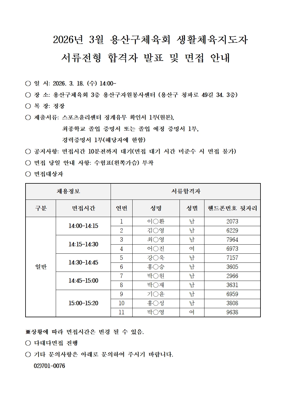 1차합격자발표001.jpg